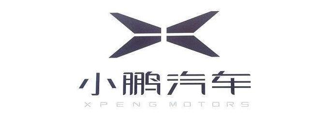 成功案例——小鹏汽车