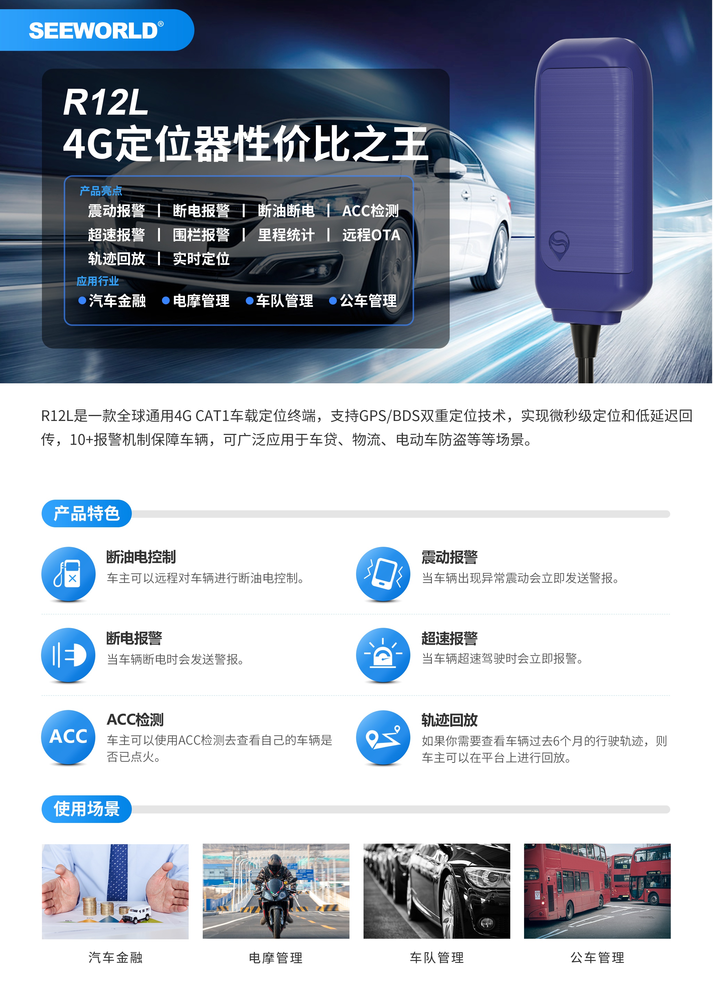 新品上市 | 全新外观，多功能超高性价比的4G Cat1车载定位器！