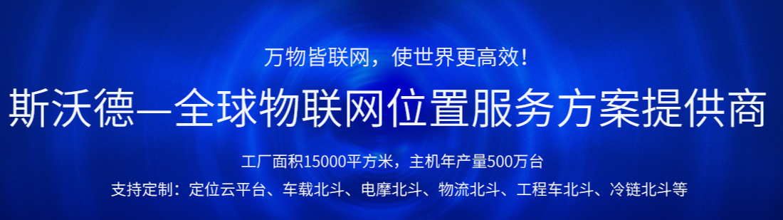 安装在抵押车、租赁车上的GPS定位器，怎样防止被拆？