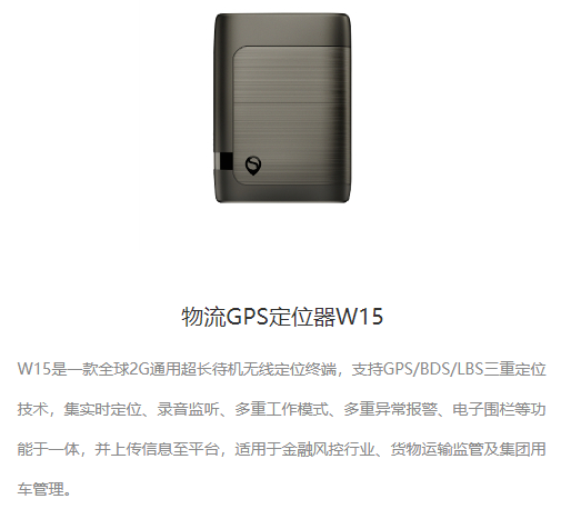 安装北斗GPS定位器，企业贵重物品运输安全得以保障