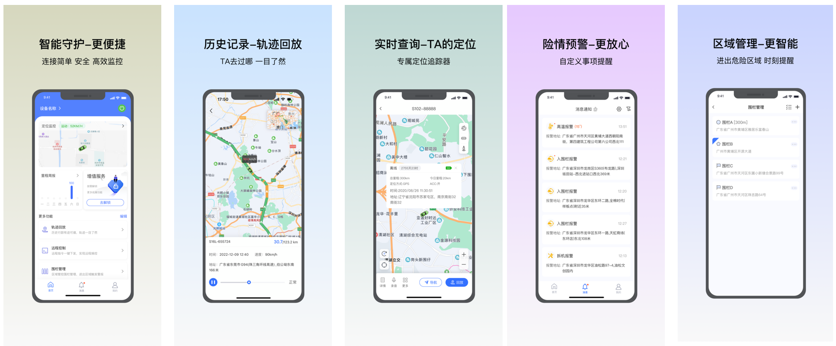 在这儿APP——指尖上的家庭动态资产管家