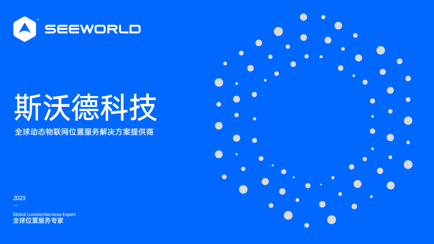 重磅！斯沃德科技品牌VI系统升级发布