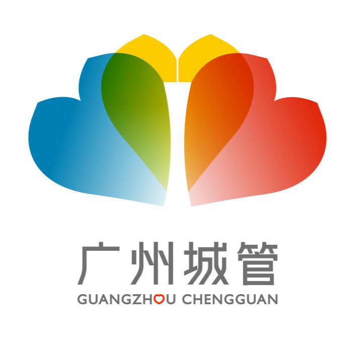 成功案例——广州市城管局