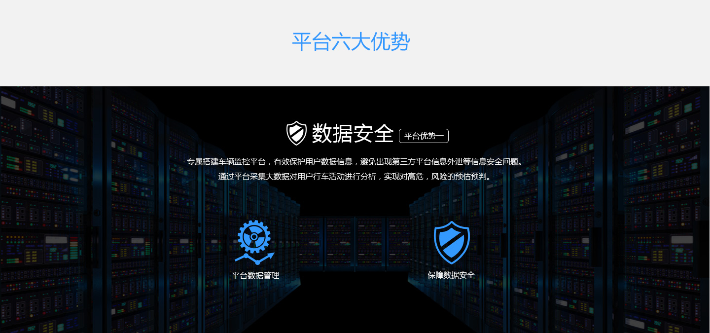 斯沃德立即定位系统平台介绍03