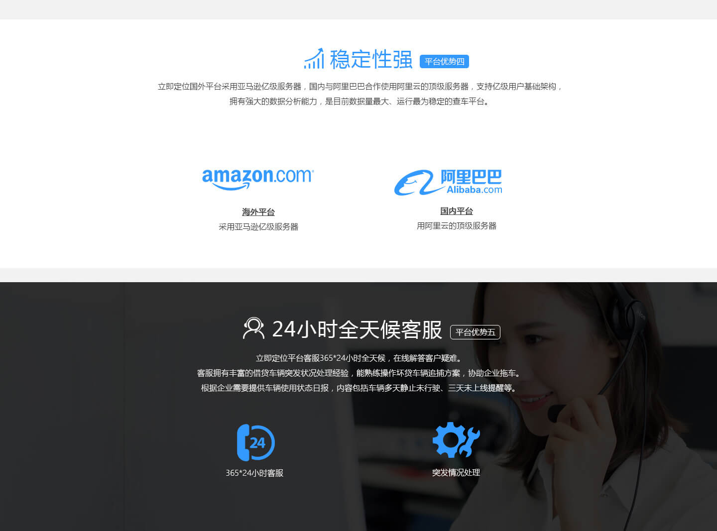 斯沃德立即定位系统平台介绍05