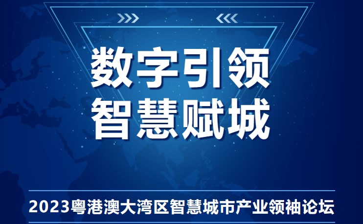 喜报 | 斯沃德科技获 “2023年度物联网创新企业奖”