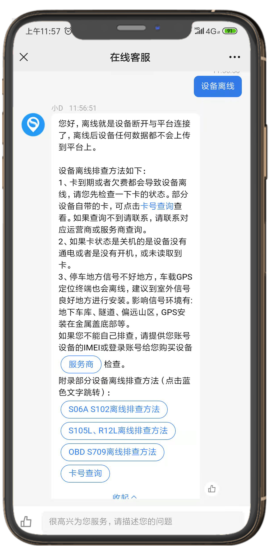 斯沃德「智能客服小D」上线啦，更快更精准为您解忧！