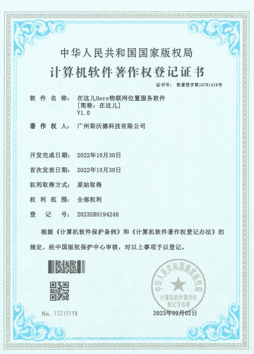 10在这儿Here物联网位置服务软件.png