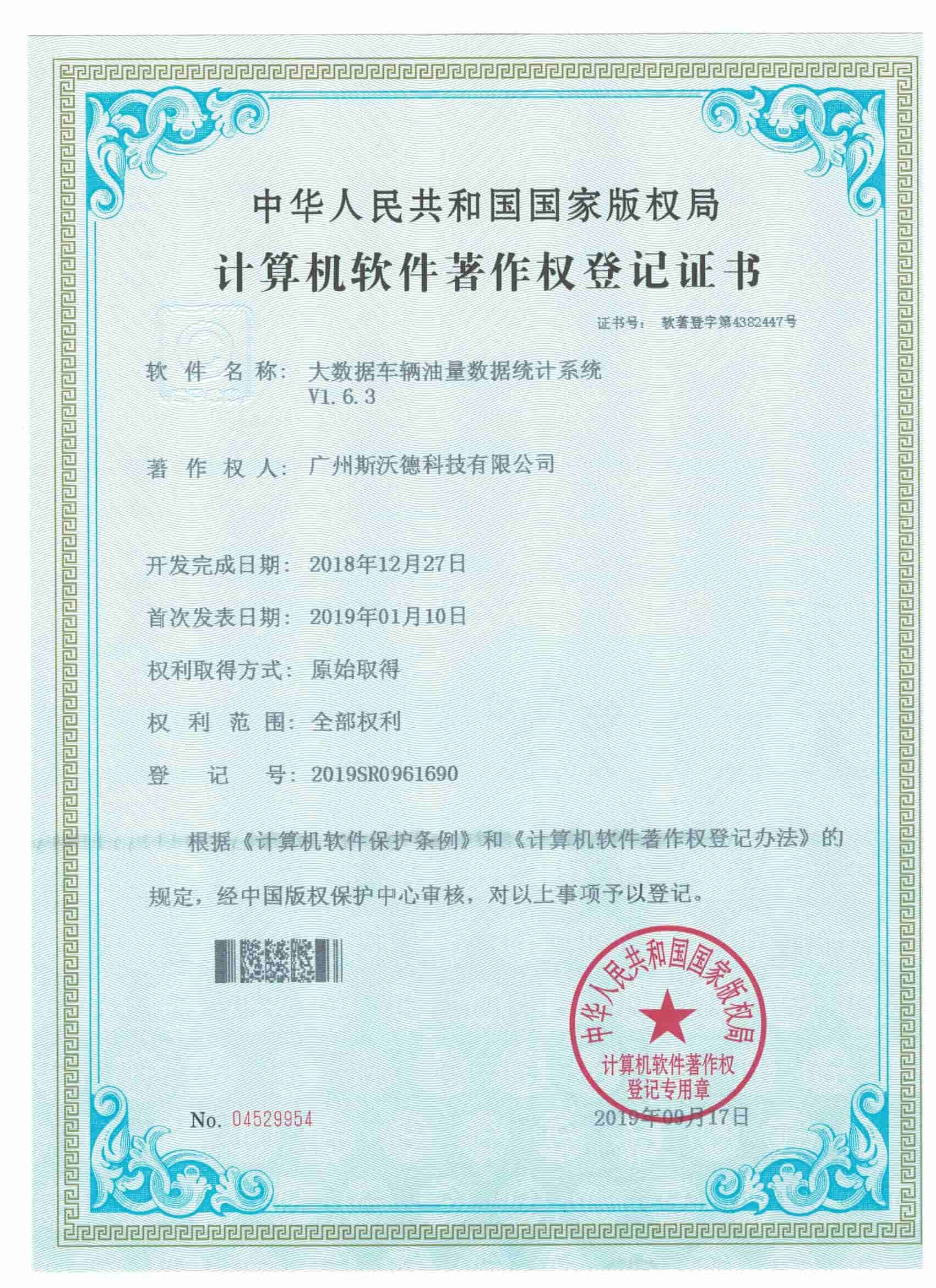 07大数据车辆油量数据统计系统.jpg